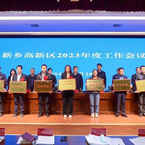 郑州银行新乡分行荣获“新乡高新区2022年度纳税先进单位”