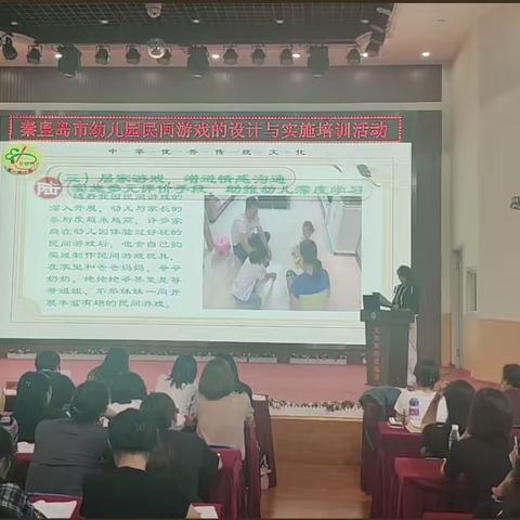 【教师学习】传承传统文化，玩转民间游戏——宣各寨小学幼儿园教师线上学习秦皇岛市幼儿园民间游戏的设计与实施培训活动