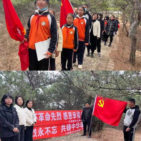 缅怀革命先烈 赓续红色血脉——宣各寨小学清明节祭奠先烈活动