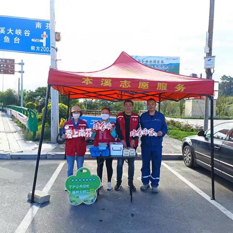 做好东道主 热情迎宾朋一一中秋节南芬区文明旅游志愿服务在行动