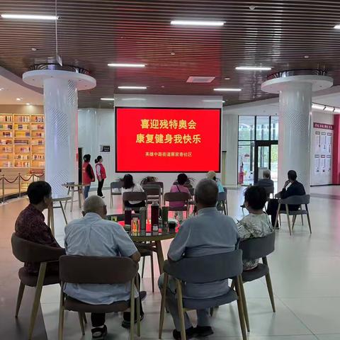 英雄中路街道蔡家巷社区开展残疾人健身周活动