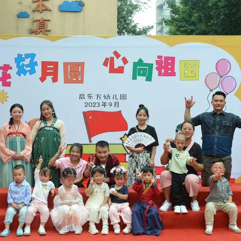 启乐方幼儿园小班开学第一个月精彩掠影