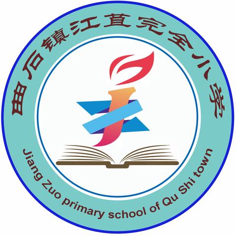 春日相约话成长，家校携手共未来 ——江苴完小2024年春季学期家长会