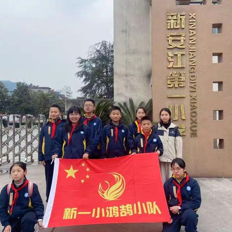 喜见昇卿 -----新一小602班鸿鹄小队寒假实践