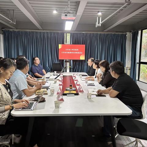 共商项目建设新思路 共建未来发展新格局