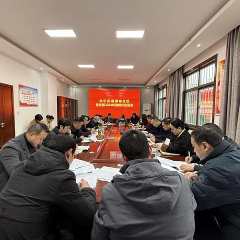 镇城社区党支部召开组织生活会暨党员民主评议会