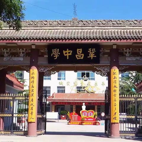 奏响新征程文明乐章  创建新时代美丽校园 —— 巩昌中学创建全国文明校园纪实