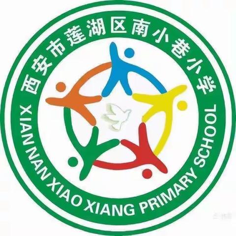 预防传染病，健康伴我行-----南小致所有朋友们的一封信