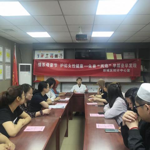 永乐社区开展《情系母亲节 护佑女性健康——免费“两癌”早筛查早发现》母亲节健康讲座