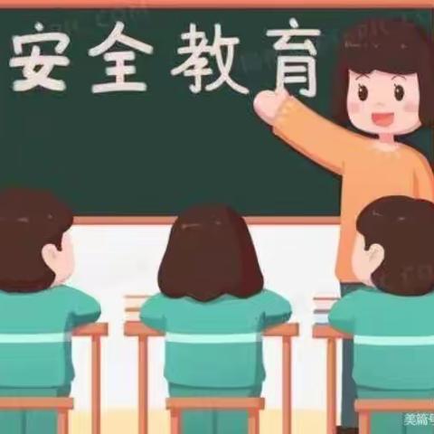 关注安全，乐享童年——西三小学安全教育周活动