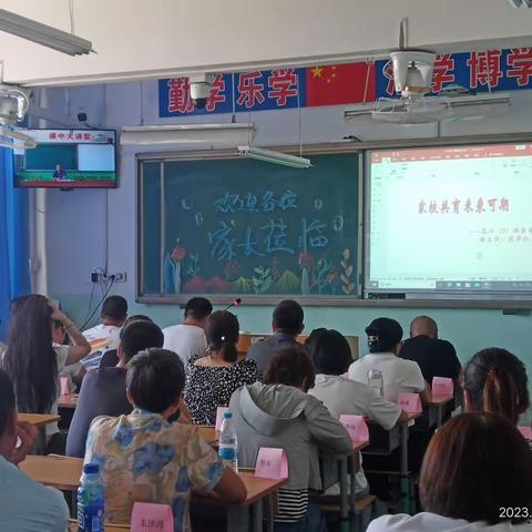 家校共建逐梦想  展望高三迎未来                 ——记杨家楼中学高二年级家长会