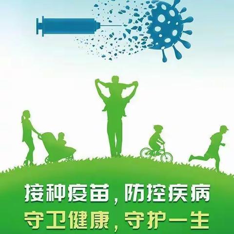 【浐灞学前教育】西安浐灞北辰第二幼儿园“接种疫苗，防控疾病，守卫健康，守护一生”宣传篇