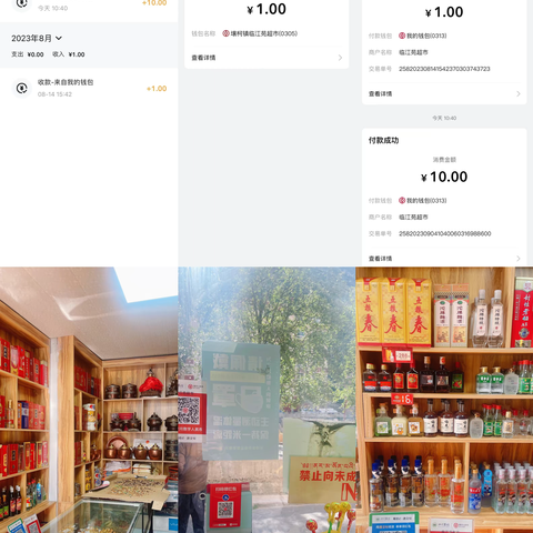 商户数字人民币渠道已落地，阿坝农信开启数币新篇章