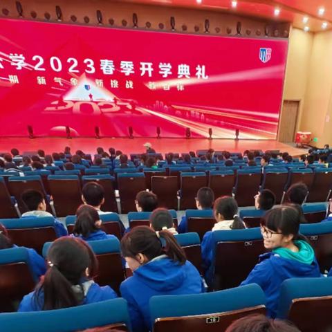 启航新征程 ， 燃情向未来 ----莫恩公学初中部2023年春季学期开学典礼