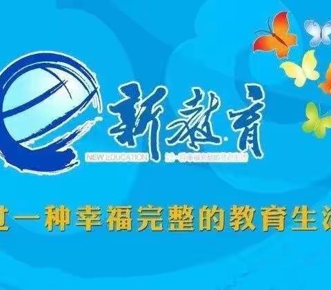 新教育实验------晨诵   沛县大屯镇中心小学