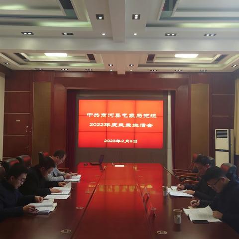 县委组织部列席指导县气象局2022年度民主生活会