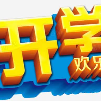 兔年新气象，逐梦新征程——东方小学北寺庄校区2023春季开学第一天