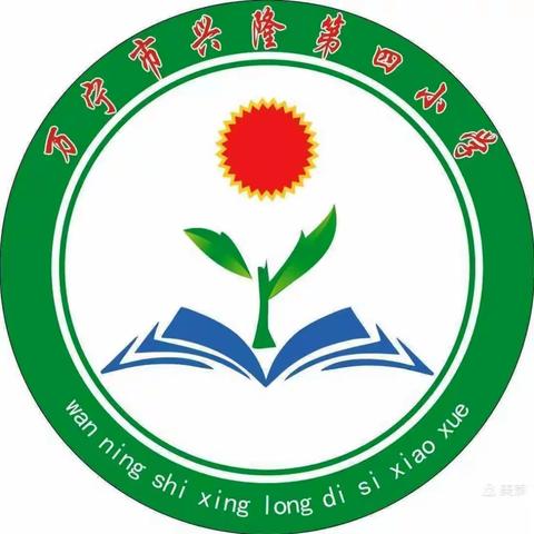 兴隆第四小学 暑假防溺水安全教育 ——致家长的一封信