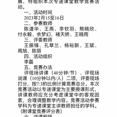 专递课堂送关怀，资源共享促成长