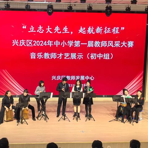 兴庆区2024年第一届“立志大先生 起航新征程”音乐教师风采大赛（中学组）才艺展示