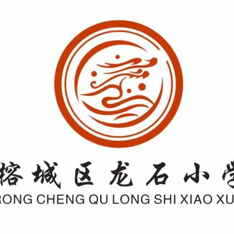 乡贤倾心为教育，学子筑梦新征程——记龙石公益理事会2022年度奖教奖学暨第九届“勤英杯”奖教奖颁奖会