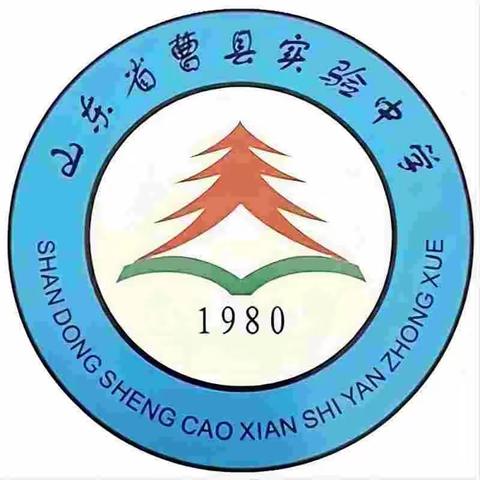 曹县实验中学举办校园趣味运动会