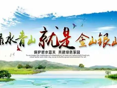 当好秦岭卫士，守护中华民族祖脉