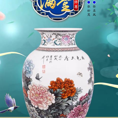 金玉满堂大师尊莲子瓶作品重工粉彩景德镇瓷器,张松茂徐亚凤创作