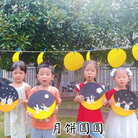 月满人圆，共话团圆——文成中心幼儿园庆中秋活动