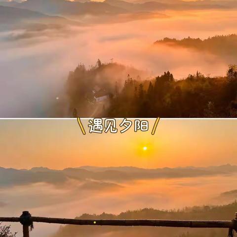 【广南六郎城秋冬雾海】被时光温柔以待的仙草秘境