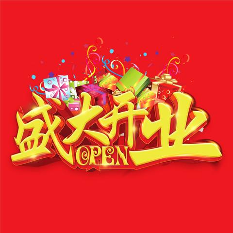 多爱一婴桥头店 盛大开业 钜惠全城