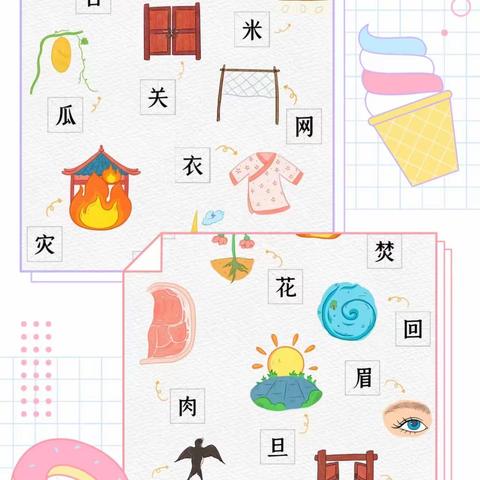 邂逅象形文字，感受汉字魅力---内黄县第四实验小学“我心中的象形文字”纪实活动