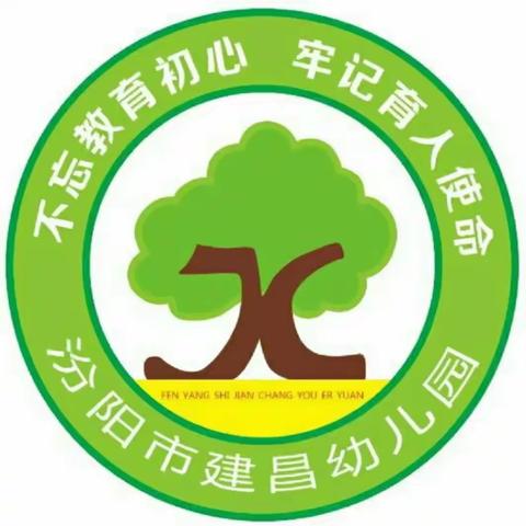 “保护牙齿，守护健康”——建昌幼儿园护齿行动