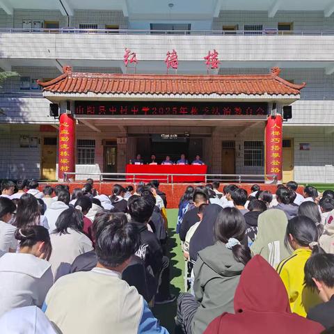 中村镇开展2025年秋季开学法治宣传教育活动