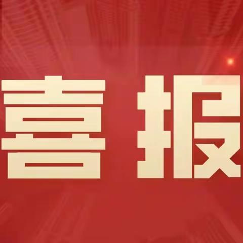 汉字大赛再创新高，文化传承优质育人——南乐县第二初级中学汉字大赛取佳绩