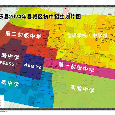 南乐县第二初级中学2024年招生公告