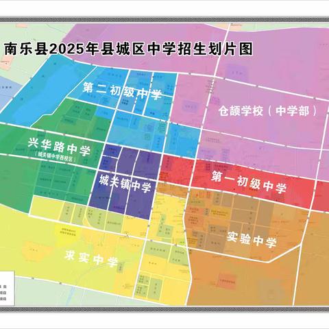 南乐县第二初级中学2025年招生公告