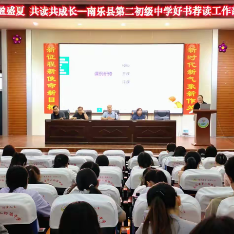 书香伴夏 共读成长—— 南乐县第二初级中学扎实开展家校荐读工作(第一期）