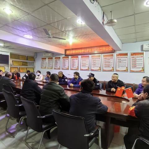 川口乡楸梓村冬季守护百日行动工作会议暨2023年楸梓村平安建设冬防工作启动仪式