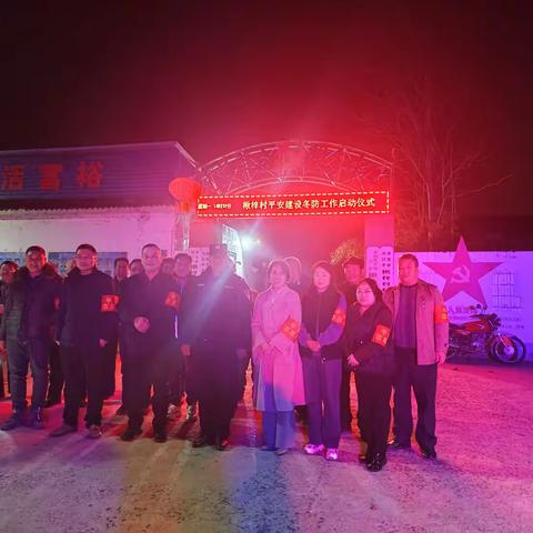 魅力楸梓冬防工作正式启动