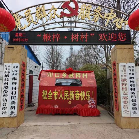 正月十五闹元宵