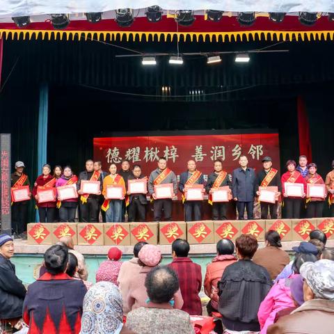 楸梓村道德模范表彰活动纪实