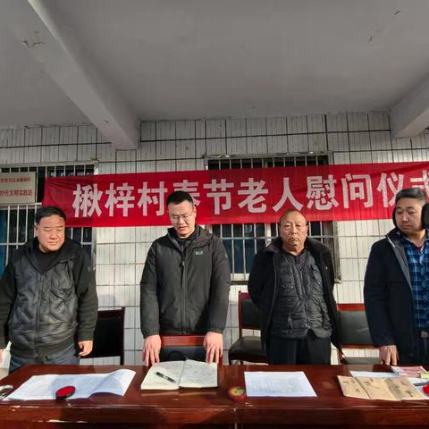 楸梓村两委班子春节温情走访慰问老年人