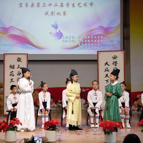美育润心灵   童心永向党      宜良县前所小学（幼儿园）2025年庆六·一活动纪实