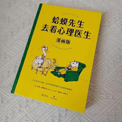 【绿源·荐书】书香润校园，阅读伴成长——绿源实验小学好书推荐系列