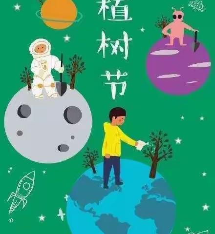 【3.12植树节】吴堡县示范幼儿园中六班“我和小树共成长”主题活动