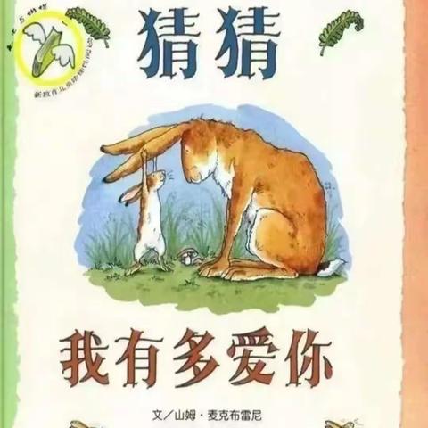 爱你每一天——吴堡县示范幼儿园中六班母亲节系列活动