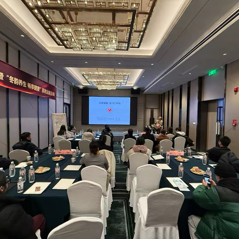 济南分行成功举办“企业家加油站”之私人银行客户健康系列主题活动