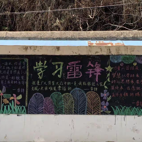 学习雷锋好榜样  争创时代好少年