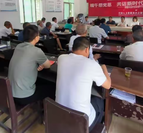 端午感党恩 共话新时代